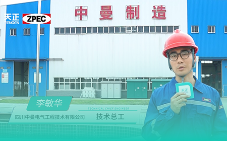 凯发k8国际首页登录×中曼电气