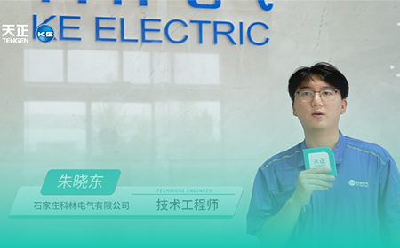 凯发k8国际首页登录×科林电气